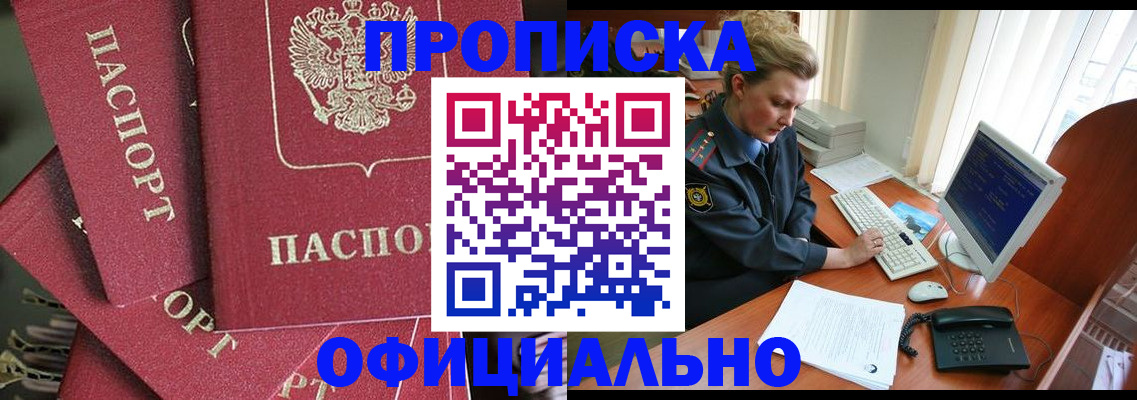 регистрация для дет. сада в Элисте