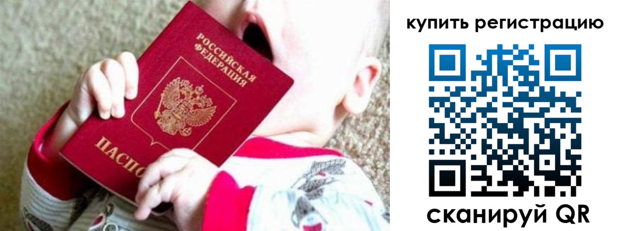 прописка иностранных граждан в Элисте