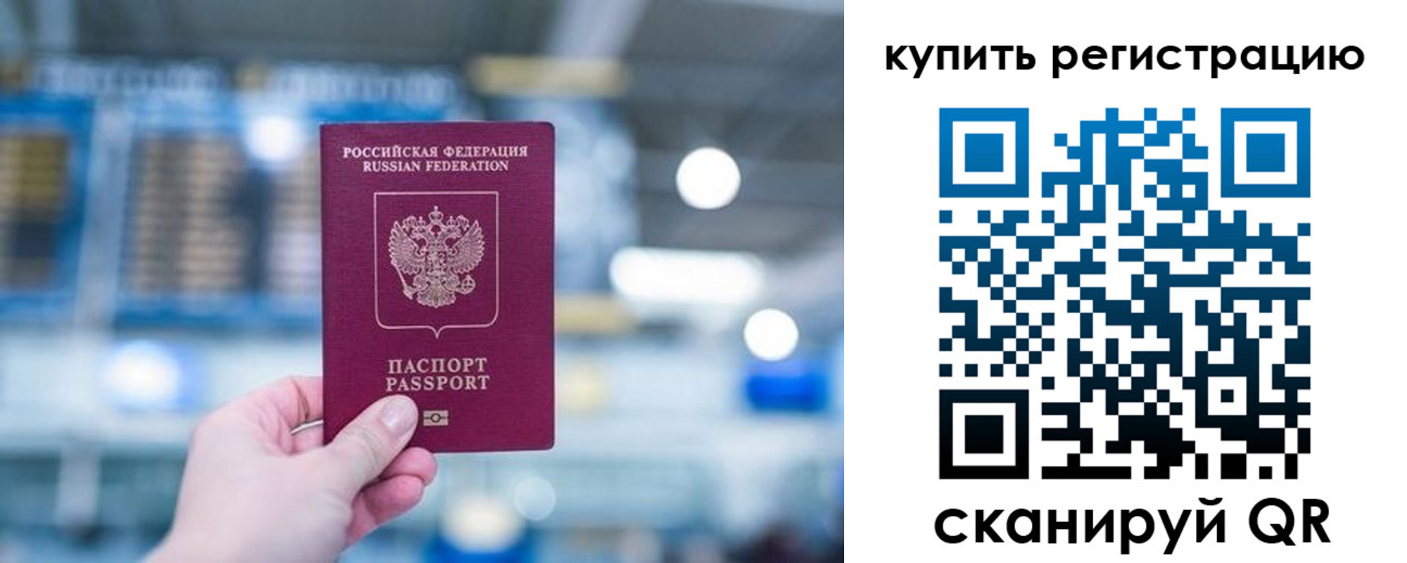прописка для школы в Элисте