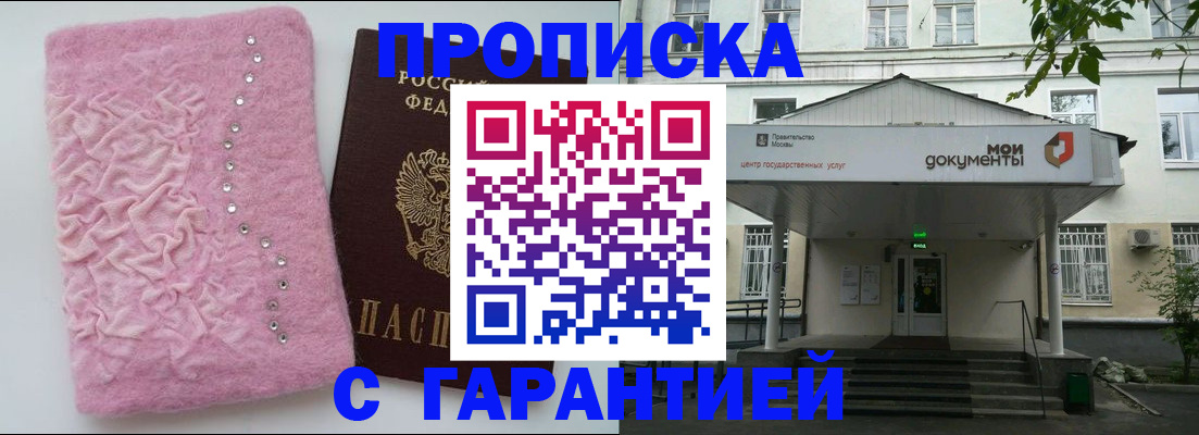 регистрация для дет. сада в Элисте