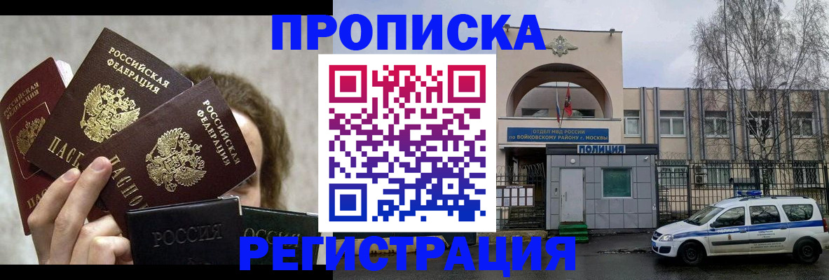 прописка в квартире в Элисте