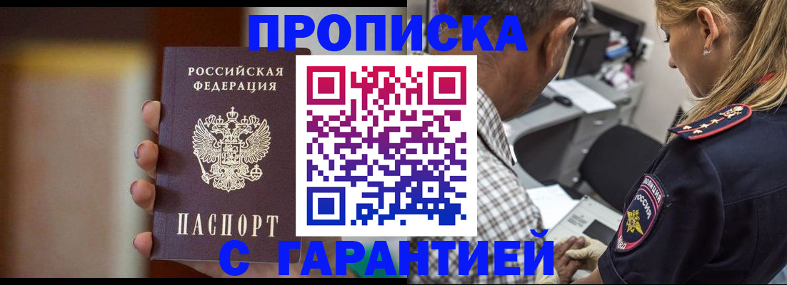 временная регистрация адрес в Элисте