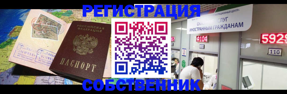 временная регистрация поиск в Элисте