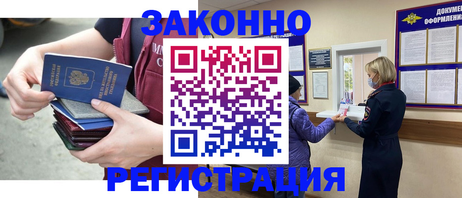 регистрация в Элисте